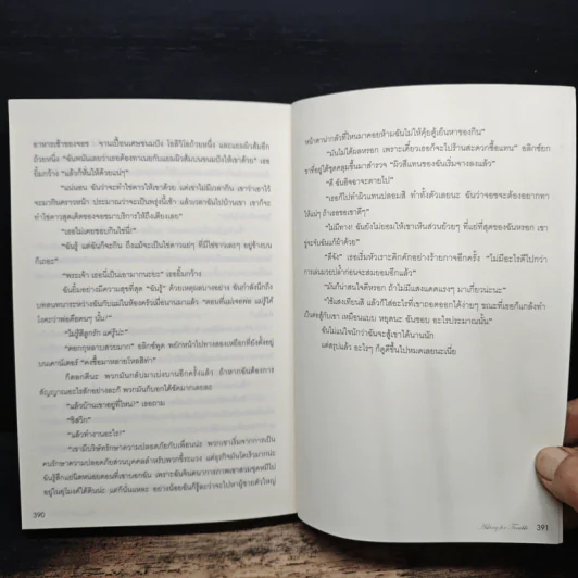 คนนี้ไงที่หัวใจบอก...ใช่เลย รูปที่ 8