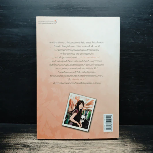 เพียงเสี้ยวเสน่หา - กรกวี รูปที่ 2