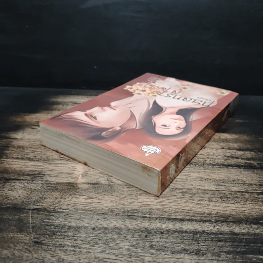 ทะเลทรายลายดาว - เปียรุส รูปที่ 5