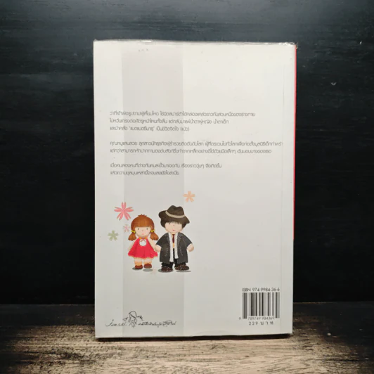 Magic Touch...ขอเรียกว่ารัก - วีสาม รูปที่ 2