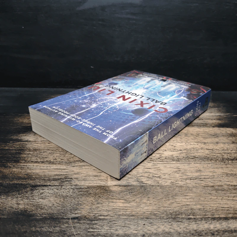 Ball Lightning - Cixin Liu รูปที่ 5