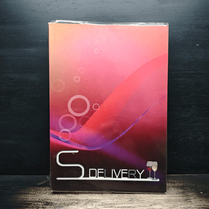 Sdelivery รูปที่ 1