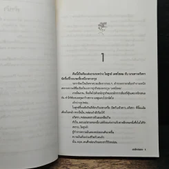 บอดี้การ์ดสาว - โสภี พรรณราย รูปที่ 7