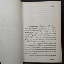 วายร้ายที่รัก - แมกไม้ รูปที่ 7