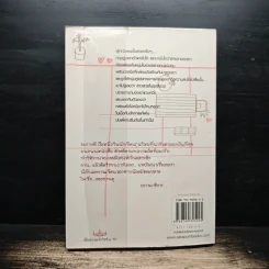 เล่ห์รัก กับดักร้าย - อุษณาวดี รูปที่ 2