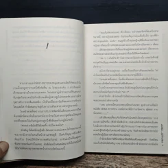 รักต้องลุ้นชุลมุนหัวใจ season 1 Vol.1-2 - Zit -Dra รูปที่ 8