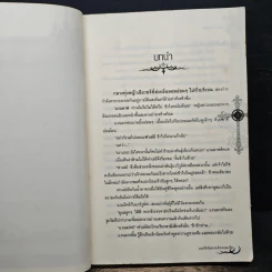 มนตร์รักอันตราย เจ้าชายเพลงร็อก - Nimitra รูปที่ 7