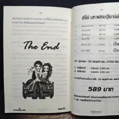 เมียเช่าซื้อ - baiboau รูปที่ 9