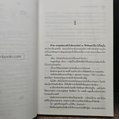 กาลครั้งหนึ่งความรัก - ปลายตะวัน รูปที่ 7