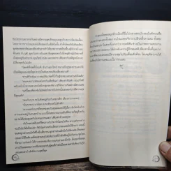 ฟ้าไม่ได้ลิขิต - ทัศนีย์ รูปที่ 8