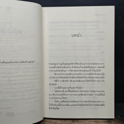 รอฤกษ์ - รพัด รูปที่ 7