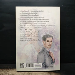 ม่านบังใจ - ชูวงศ์ ฉายะจินดา รูปที่ 2