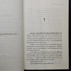ทางสายหมอก - คีตฌาณ์ รูปที่ 7