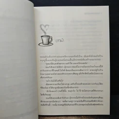 Coffee Prince รักวุ่นวายเจ้าชายกาแฟ - Lee, Sun-Mi, วายร้ายจัง รูปที่ 7