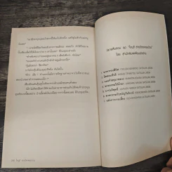 โอนุกิ สารวัตรจอมป่วน ตอน อลังการงานเลี้ยง - อาคากาวา จิโร, กาญจนา ประสบเนตร รูปที่ 9