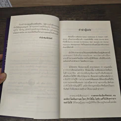 เคล็ด (ไม่) ลับกับการจ้างคนดีที่สุด - Cathy Fyock, สุชาดา สุขสวัสดิ์ ณ อยุธยา รูปที่ 7
