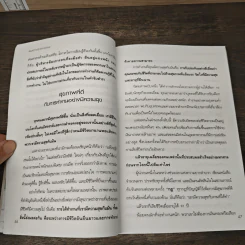 สมองของนายชนะ - นันทิพัฒน์ ธัญพิสิษฐ์ รูปที่ 7