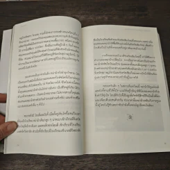 Super Richy อุบัติการณ์มหัศจรรย์ - กชนก โตธนายานนท์ รูปที่ 8