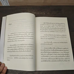 Super Richy อุบัติการณ์มหัศจรรย์ - กชนก โตธนายานนท์ รูปที่ 7