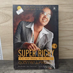 Super Richy อุบัติการณ์มหัศจรรย์ - กชนก โตธนายานนท์ รูปที่ 1