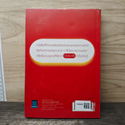 HR FOR NON HR - อาภรณ์ ภู่วิทยพันธุ์ รูปที่ 5