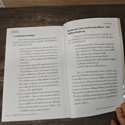 HR FOR NON HR - อาภรณ์ ภู่วิทยพันธุ์ รูปที่ 10