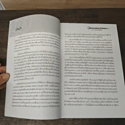 Performance Indicators PIs Dictionary เล่ม 1 รูปที่ 7