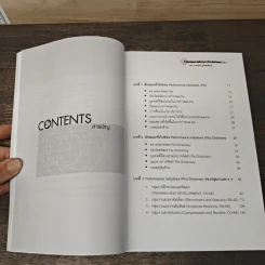Performance Indicators PIs Dictionary เล่ม 1 รูปที่ 8