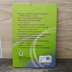 Excel for HR: การใช้ Microsoft Excel ในงาน HR แบบมืออาชีพ - สำเริง ยิ่งถาวรสุข รูปที่ 5
