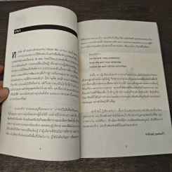 Work like a pro สร้างองค์กรด้วยยอดคน - จำลักษณ์ ขุนพลแก้ว รูปที่ 7