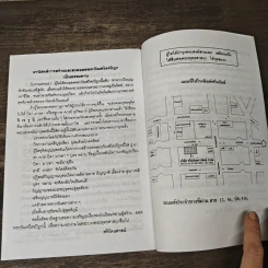สมเด็จพระพุฒาจารย์ (โต พรหมรังสี) รูปที่ 8