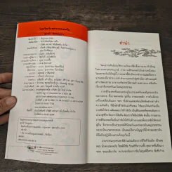 ร้อยเรียงเรื่องเล่า ภาพมงคลจีน - สุภาณี ปิยพสุนทรา รูปที่ 6