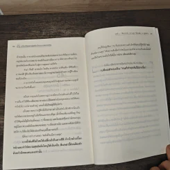 เปลี่ยนเป็นคนส่วนน้อยที่สำเร็จมากกว่าคนสาวใหญ่ - Hiroyuki INOUE, ปาวัน การสมใจ รูปที่ 9