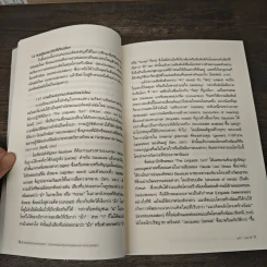 Post Modern & Economics - นรชิต จิรสัทธรรม รูปที่ 10