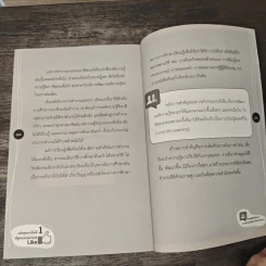 แล้วคุณจะเป็นที่ 1 ที่ผู้ร่วมงานต่างกด Like สารพัดวิธีรับมือกับสภาพอารมณ์ที่ไม่ปกติในการทำงาน - ดร.เทียน เลรามัญ รูปที่ 10