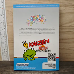 Kaizen Best Practices lll รูปที่ 5