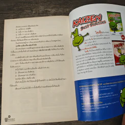 Kaizen Best Practices lll รูปที่ 10