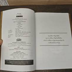 พลังแห่งผู้นำ - เจตต์ จิตสว่าง รูปที่ 6