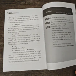 ISO 22000 Food Safety Management System - HAGIWARA Mutsuyuki รูปที่ 9