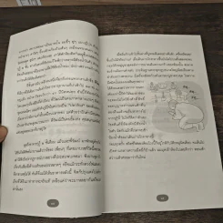 50 วันในผ้าเหลือง เรื่องเล่าของพระ (มือ) ใหม่ - ฐานวิชโช รูปที่ 7