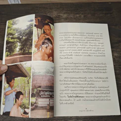 พระบวชใหม่ใจเกินร้อย - อานุภาพ ล้องามวงศ์ รูปที่ 9