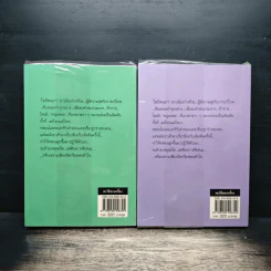 พะโล้ทรงเครื่อง 2 เล่มจบ - โสภี พรรณราย รูปที่ 2