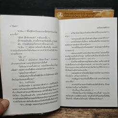 ดวงใจพญาเหยี่ยว 2 เล่มจบ - อินตรา รูปที่ 7