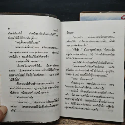 เพาะรัก 2 เล่มจบ - จิตรเลขา รูปที่ 7