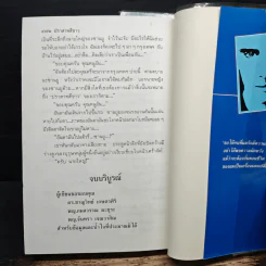 ปราสาทสีขาว 2 เล่มจบ - วราภา รูปที่ 9