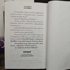 บ่วงเสน่หา 2 เล่มจบ - ช่อลัดา รูปที่ 9