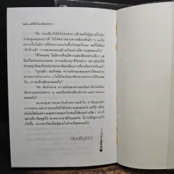 เล่ห์รักในเหลี่ยมทราย 2 เล่มจบ - ไอริณ รูปที่ 8