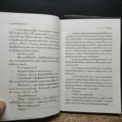 เล่ห์รักในเหลี่ยมทราย 2 เล่มจบ - ไอริณ รูปที่ 7