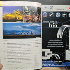 National Geographic ก.ย.2545 รูปที่ 8