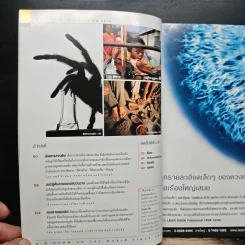NATIONAL GEOGRAPHIC พฤษภาคม 2545 รูปที่ 8